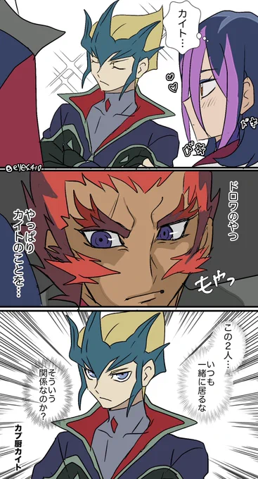 面倒くさい三角関係 