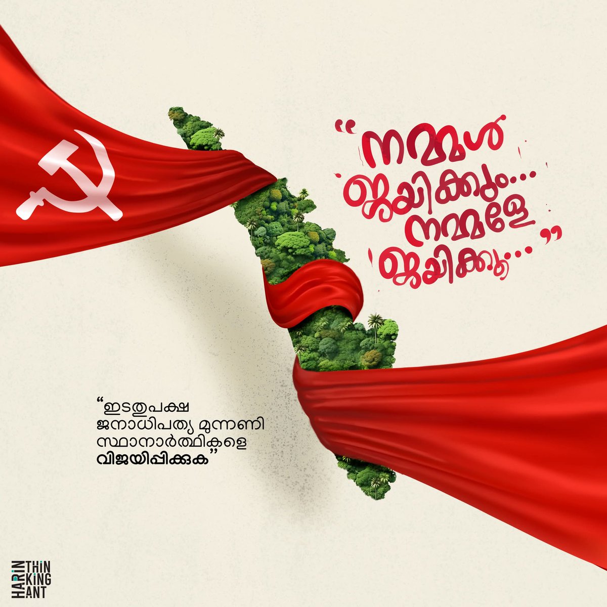 athithara's tweet photo. ✊ https://t.co/wvKMMKmPdH