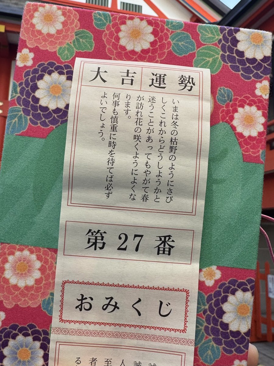 miuna_0904's tweet photo. ママと神社行ってきたよ⛩
大吉だった!!!
#ラブ旋 がたくさんの人に届くように
頑張りますって宣言してきた😉👍
#ALETTA #MIUNA #アイラブユー旋風剣 https://t.co/c9LyXxhMvd