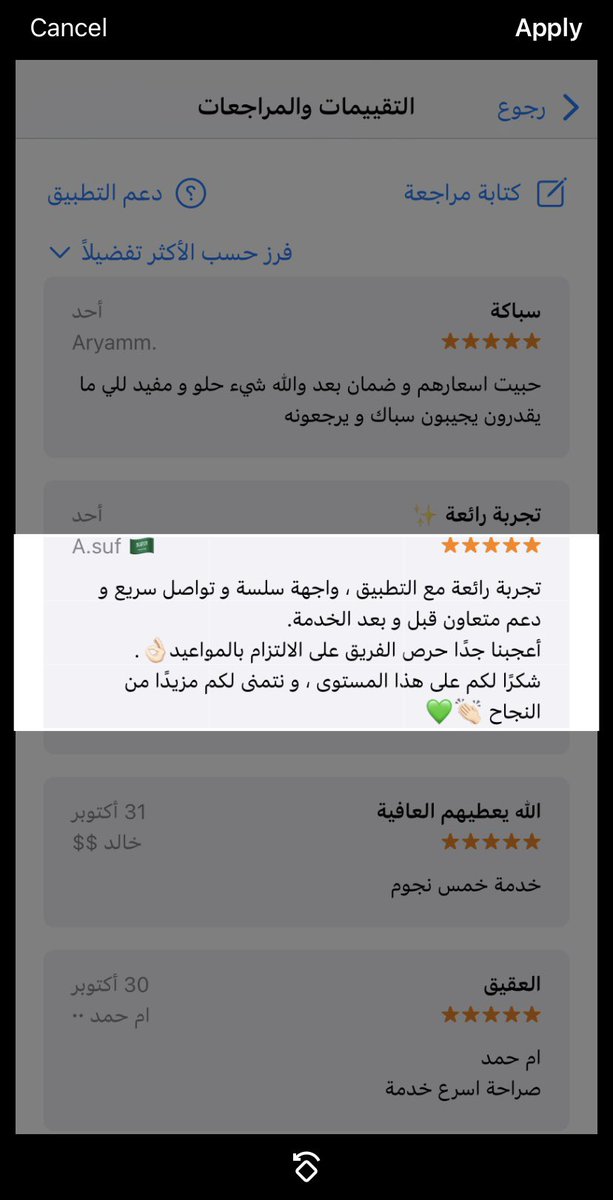 serve__app's tweet image. كيف نخليها هيدر؟