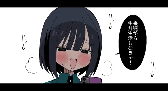 コラボを知って決意する同級生ちゃん 