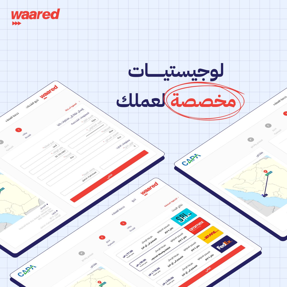 WaaredSA's tweet photo. مختبرات كابا اختارت وارد لتبسيط عملياتها اليومية!
بسلاسة، يمكن للعملاء إرسال العينات وتتبعها رقمياً دون عناء.
ودّع التعقيدات اللوجستية وابدأ تجربة شحن أبسط مع #وارد. 🧪✨

#شحن #شركات_شحن #خدمات_لوجستية #شحن_دولي #Waared #Shipping #Logistics #Delivery #Freight #CourierService #حلول_الشحن #ShippingMadeEasy #SmartShipping #GlobalShipping #SupplyChain