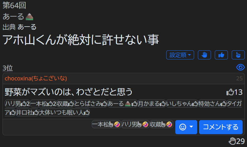 chocoxina(ちょこざいな) on X