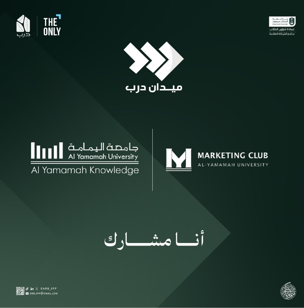 فخورين بكوننا جزء من ميدان درب كممثلين عن نادي التسويق بجامعة اليمامة 🌟

<a href="/AlYamamah_Uni/">جامعة اليمامة</a>
<a href="/Darb_spp/">مبادرة درب</a>

#دربك_خضر  
#فكّرها_تسويق_ونفّذها_ميدان 
#شراكة_تُلهم_وتمكّن
