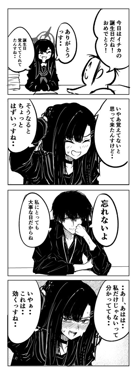 gogogorx's tweet image. イチカ