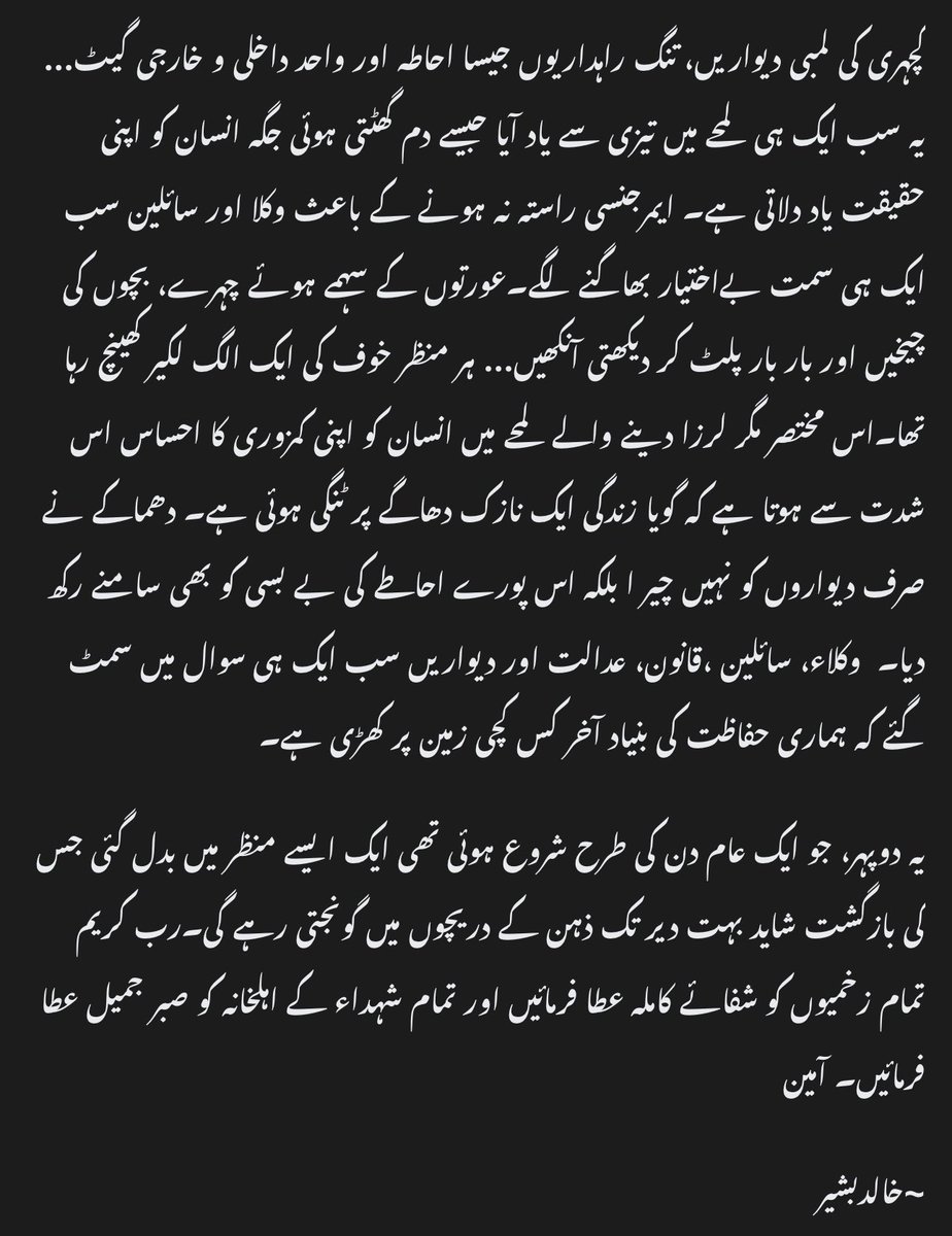 اسلام آباد کچہری خودکش دھماکہ؛

یہ دوپہر، جو ایک عام دن کی طرح شروع ہوئی تھی ایک ایسے منظر میں بدل گئی جس کی بازگشت شاید بہت دیر تک ذہن کے دریچوں میں گونجتی رہے گی۔رب کریم تمام زخمیوں کو شفائے کاملہ عطا فرمائیں اور تمام شہداء کے اہلخانہ کو صبر جمیل عطا فرمائیں۔ آمین