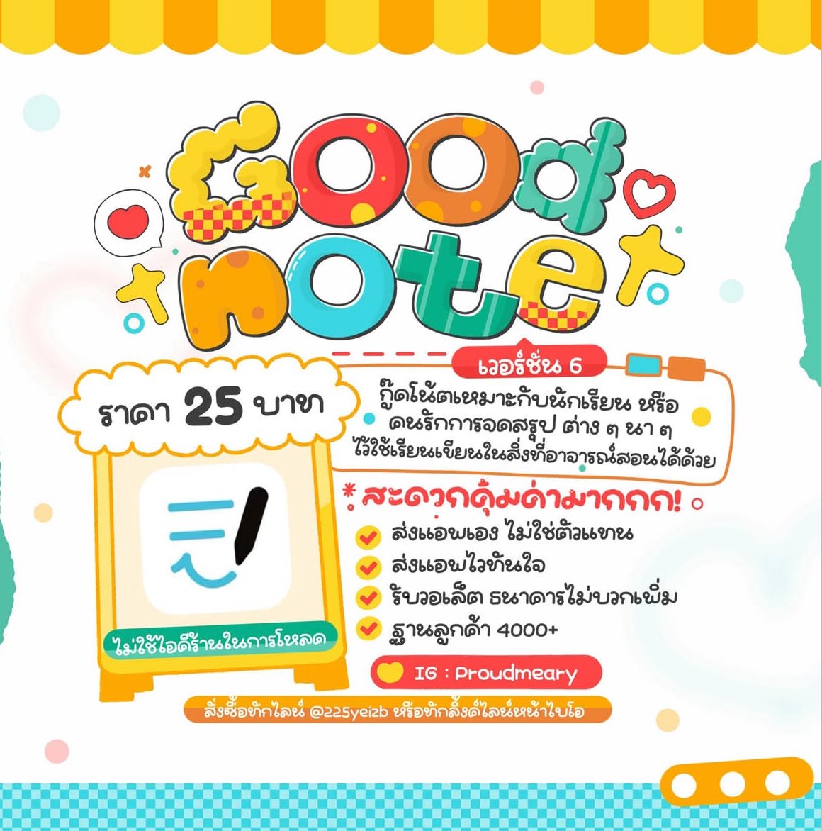 cindxiaa's tweet image. หาร goodnote6 ถาวร 🌸🤲🏻 
   ა   𓈒  รับเคลมฟรีกรณีแอพเด้งออก
ไม่จำกัดรอบ ใช้ไอดีลูกค้า อัพเดตเองได้ !

    ა   𓈒 รีทวิต + ฟอลแคป เหลือ 20 บาท
┈┈┈┈┈𓂂♡┈┈𓂂♥𓂂┈┈♡𓂂┈
📲สั่งซื้อทัก lin.ee/knMoPgM

#แอพios #แอพการเรียน #แอพgoodnotes