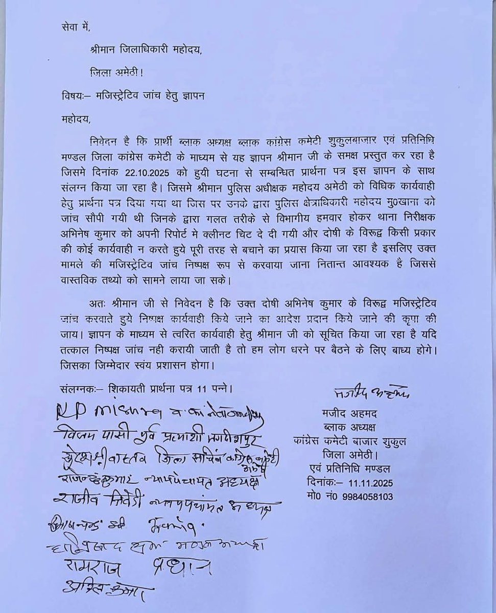 हिंदी दैनिक समाचार पत्र (@TvNewsBBK) / Posts / X