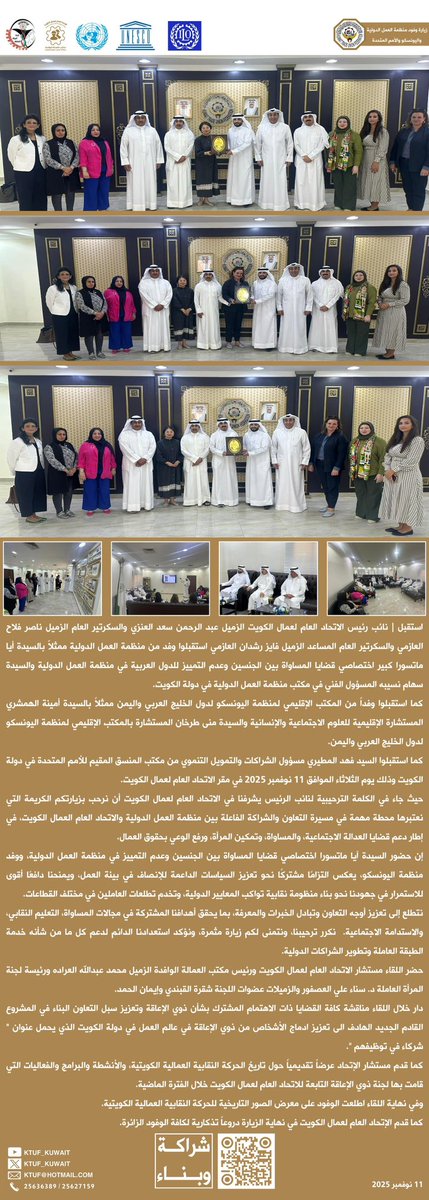 الإتحـاد العـام لعمـال الكـويت tweet media