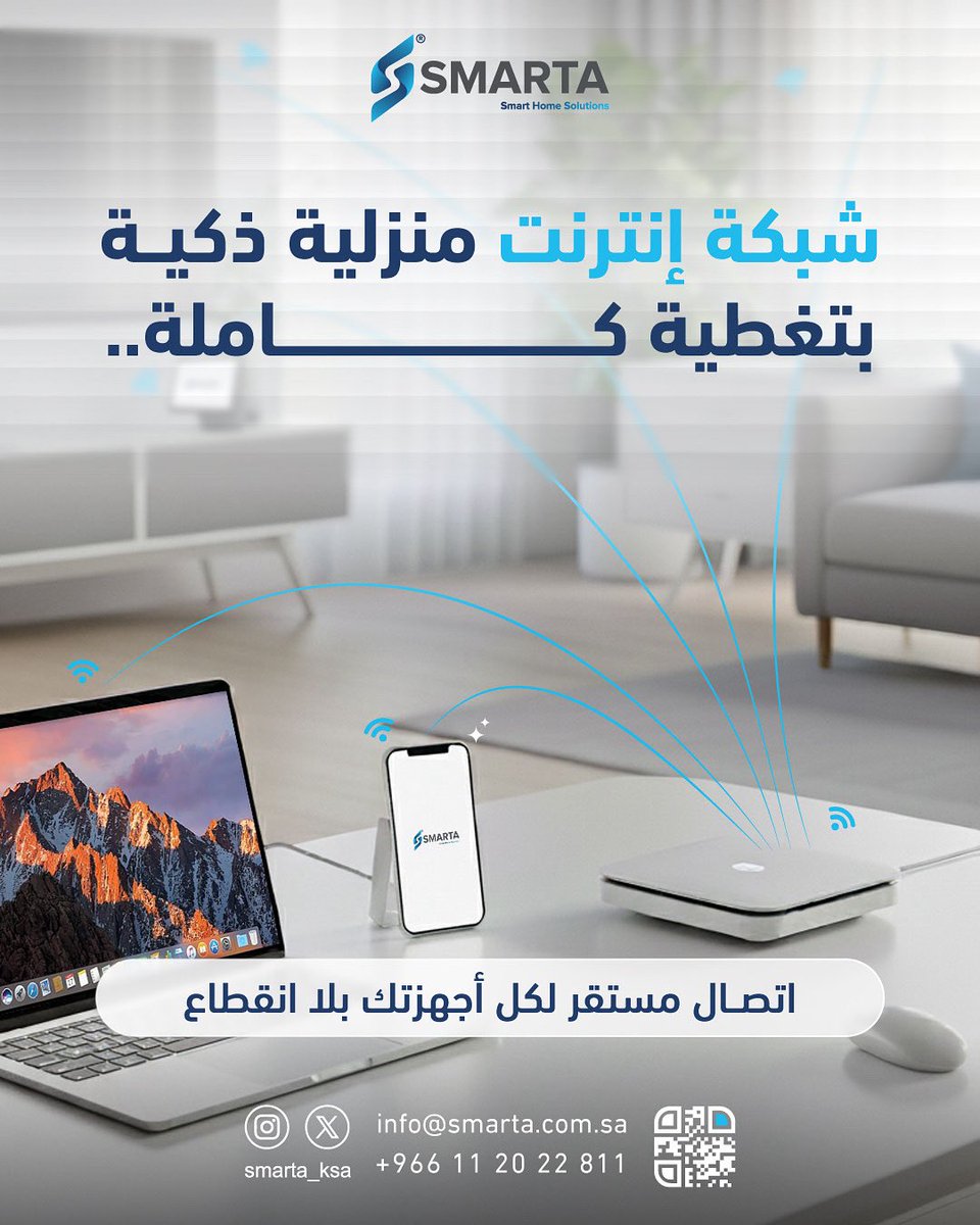 Smarta_KSA's tweet image. شبكة إنترنت منزلية ذكية بتغطية كاملة..
اتصال مستقر لكل أجهزتك بلا انقطاع
    #سمارتا
#Smart_Home
#المنزل_الذكي
#حلول_ذكية
#Smart_Technology
#Smart_Living
#Smart_Solutions
smarta.com.sa