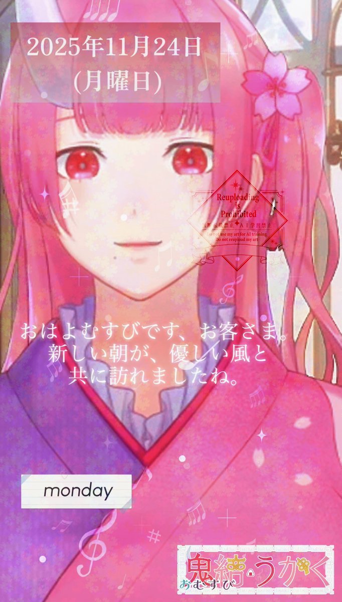 🌸お客さま、おはよむすびです💖💖💖 今日も朝shorts動画公開させて