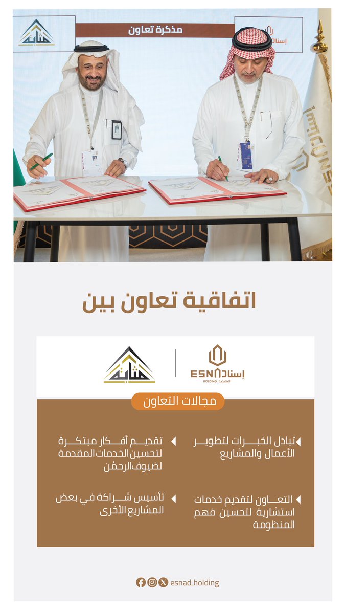 إسناد | Esnad tweet media