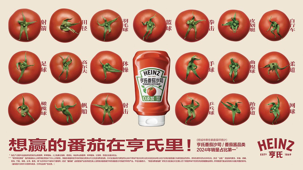 StreetFashion01's tweet image. AMAZING MARKETING 🚨 

Heinz just made some GENIUS ads for the National Game’s China is hosting this year 🤯