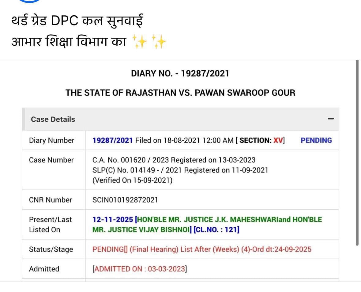 #dpc 
#डीपीसी 
तृतीय श्रेणी शिक्षकों को पदोन्नति सुप्रीम कोर्ट में 
सुनवाई की
                ......... कल की डेट मिलीं👇👇