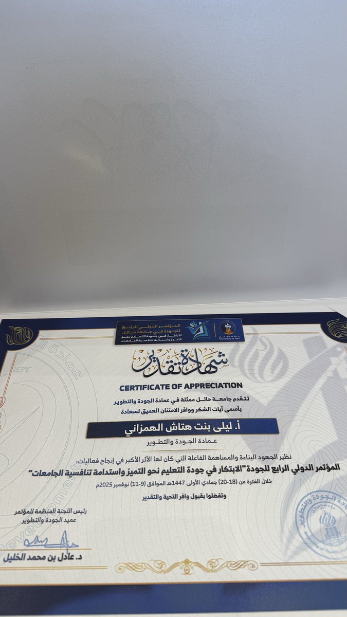 ليلى بنت هتاش الهمزاني tweet media