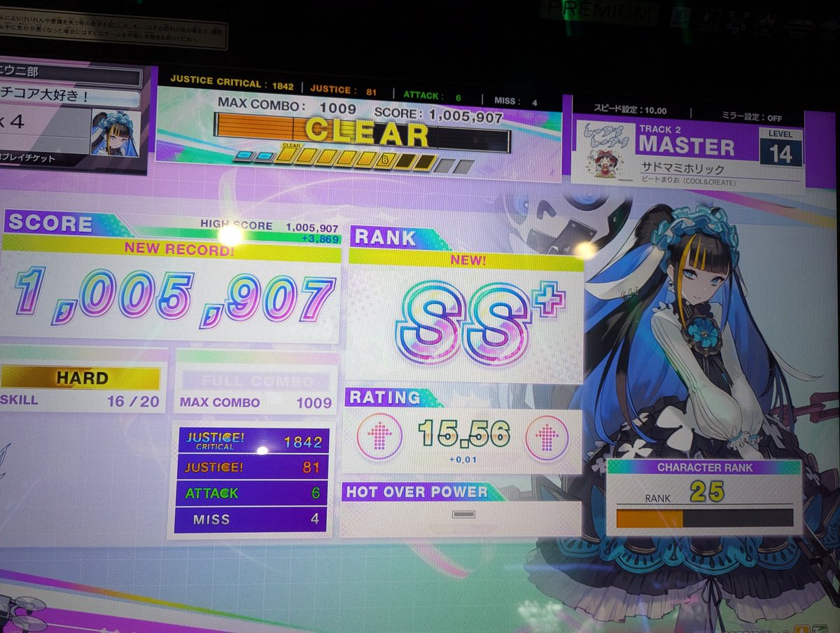 レート上昇嬉しい