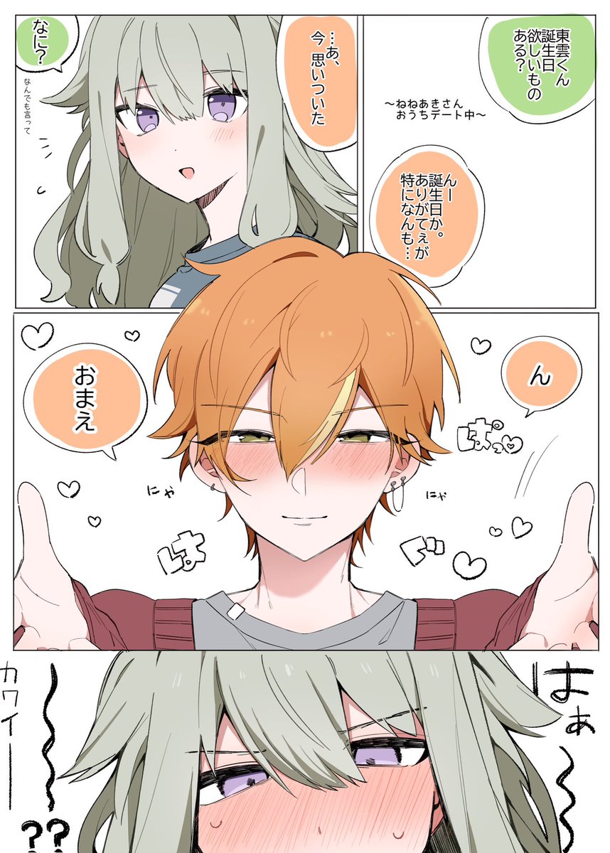 4_ぅ tweet media