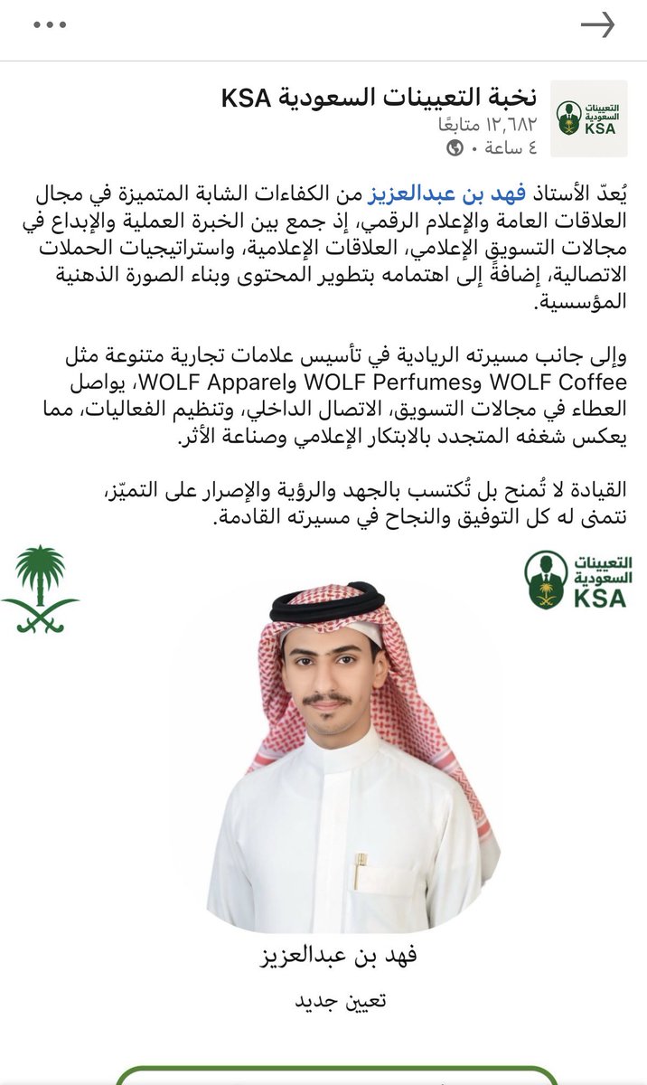 فهد بن عبدالعزيز tweet media