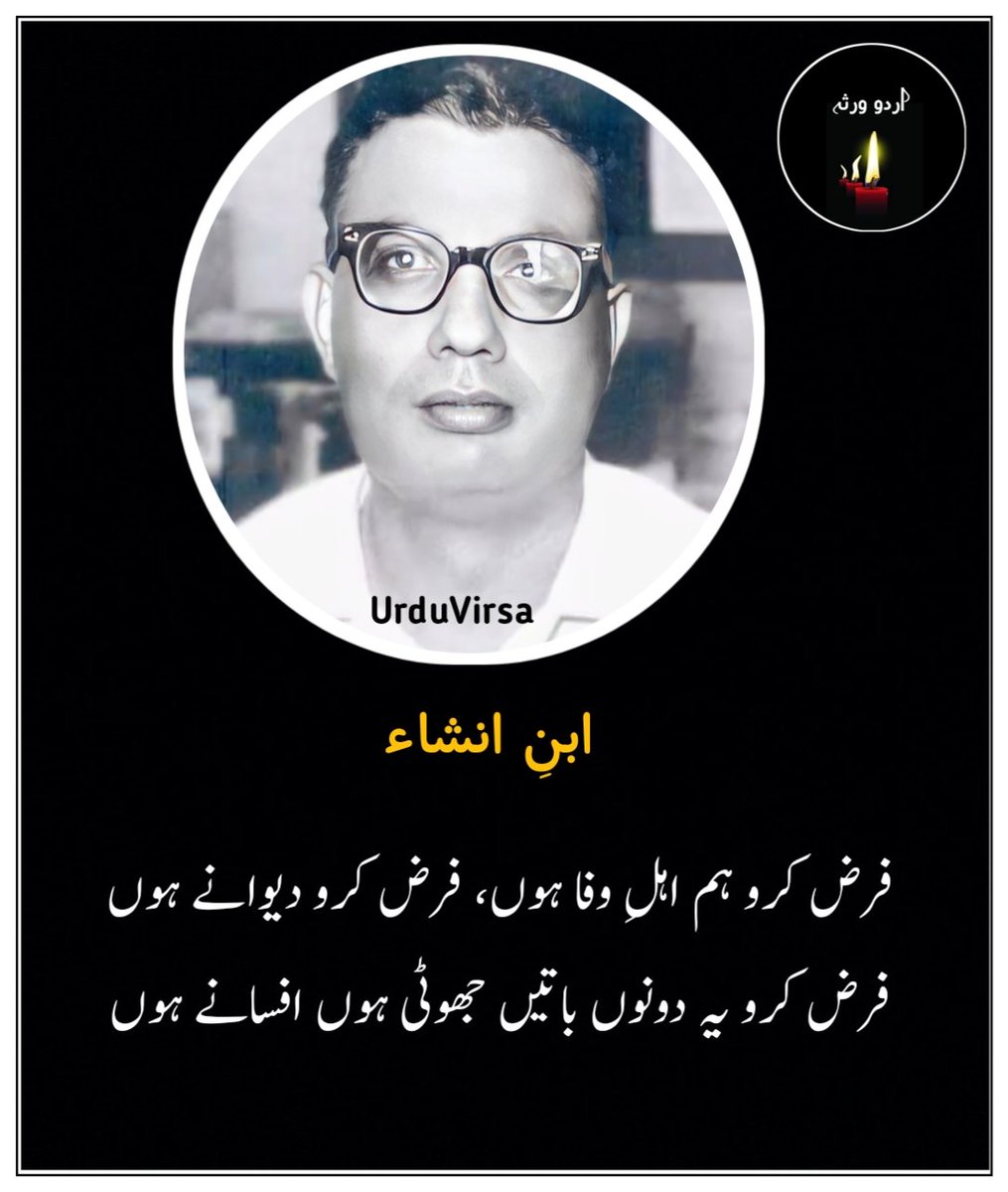 اردو ورثہ tweet media