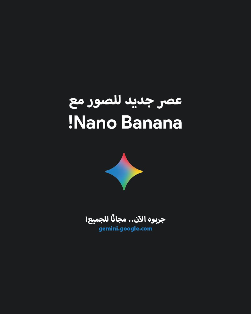 أنسب جو للإستمتاع بالتمشية الصباحية ☀️
بواسطة Nano Banana من Gemini!