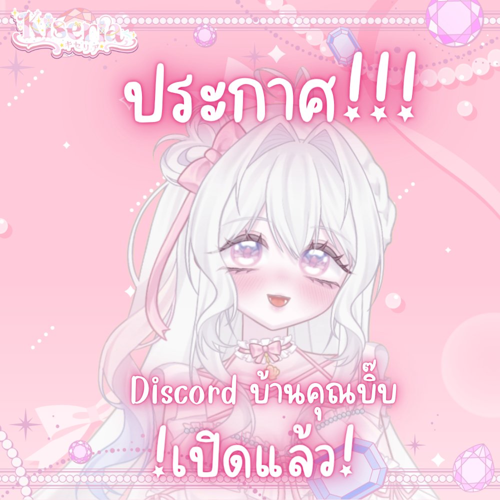 𝒌𝒊𝒔𝒆𝒓𝒊𝒂 🤍🎀 tweet media