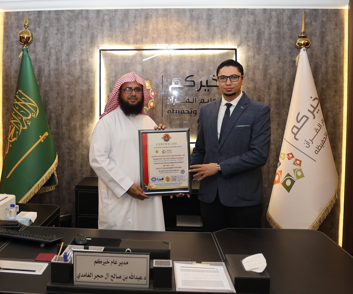 khayrocom's tweet photo. ✨إنجاز جديد ولأول مرة✨ 

🎖️نبشركم بحصول جمعيتكم "خيركم" لتعليم #القرآن الكريم وتحفيظه بمنطقة #مكة على شهادة ISO 22301 لنظام استمرارية الأعمال من شركة ISO CERT INTERNATIONAL البريطانية 
لتصبح أول جمعية في القطاع غير الربحي @ncnp_sa في المملكة العربية #السعودية تحصل على هذه الشهادة العالمية من المنتدي الدولي للإعتماد IAF 
ويأتي هذا الإنجاز تتويجاً لتميز الجمعية في تطبيق أعلى معايير الجاهزية والاستجابة للطوارئ وضمان استمرارية خدماتها للمستفيدين

@jedgovsa @makkahregion 
 @HRSD_SA @Saudi_Moia