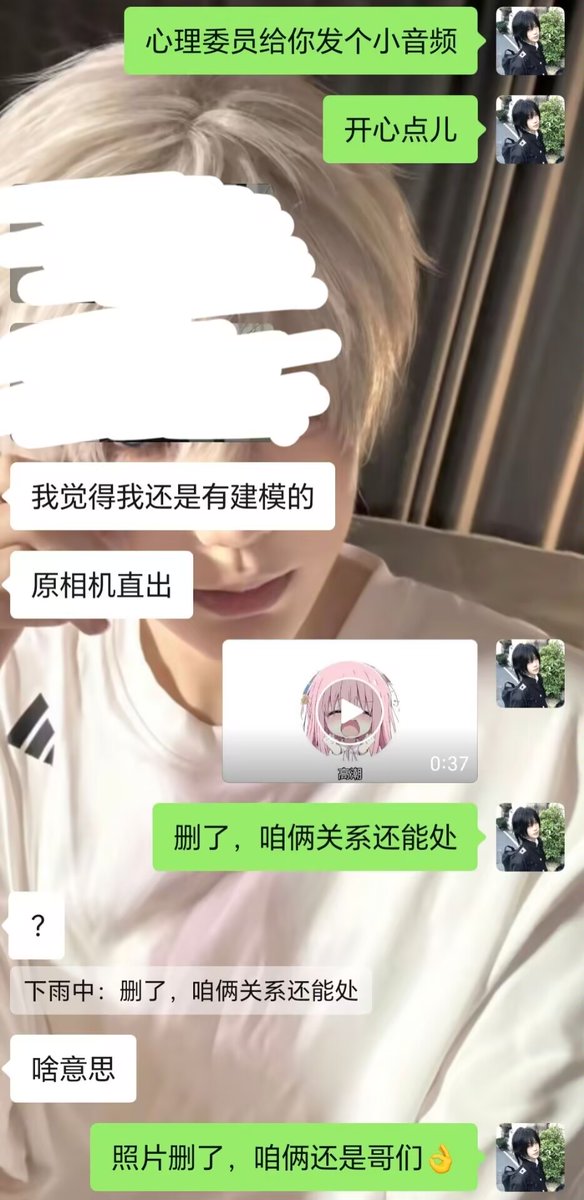 Aseonamatsuki's tweet photo. 咱好好做网友就行了，照片啥的，还是不看了，也不是说你不好看，就是没必要看，你声音好听，其他的我自有定夺👌🏻 https://t.co/kyQYNQiYrr