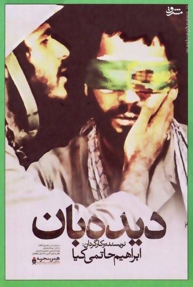 عرض کنم که

•Fanny &amp; Alexander

•Deedeh-ban