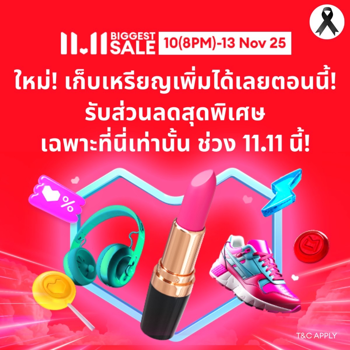 ขายหยังดี tweet media