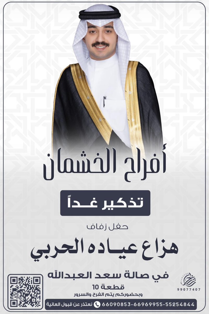 سعود الحربي tweet media