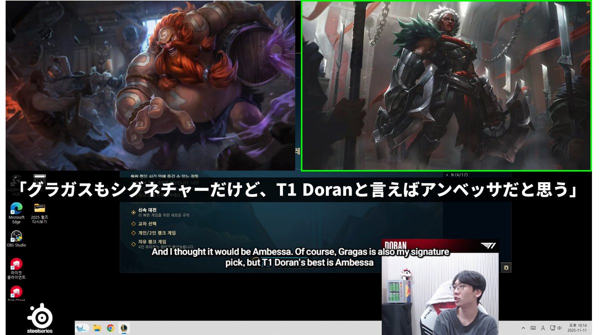 OfficialDEEPLOL's tweet image. 🎨 Doran選手、「Worldsスキンはアンベッサに決めました」

Doran選手は11月12日の優勝記念配信で、
Worldsスキンについての話題に触れました。

配信を始めてすぐ、チャット欄は「スキンは何にするの？」のコメントでいっぱい。
それだけWorldsスキンはファンにとっても大きな関心事ですね🔥

🗣️…