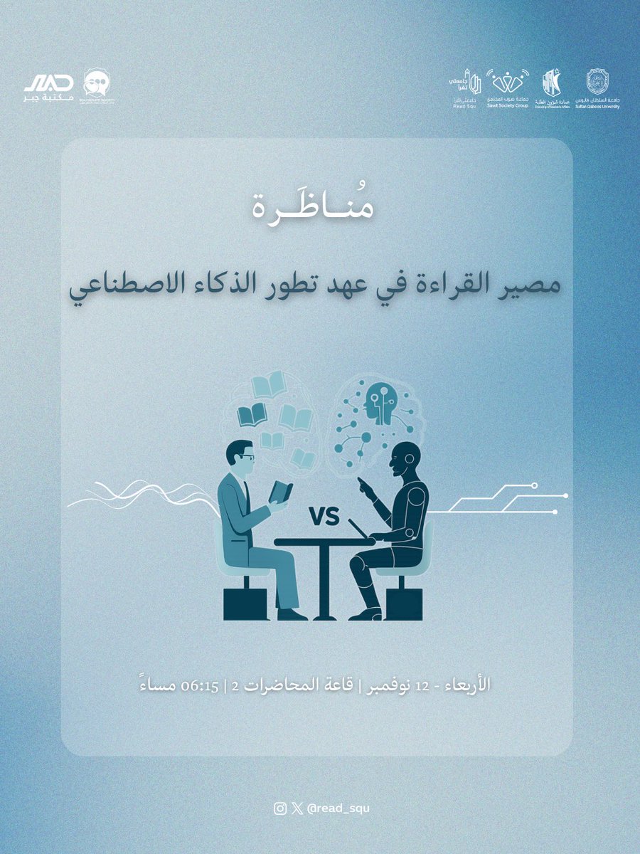 جامعتي تقرأ tweet media