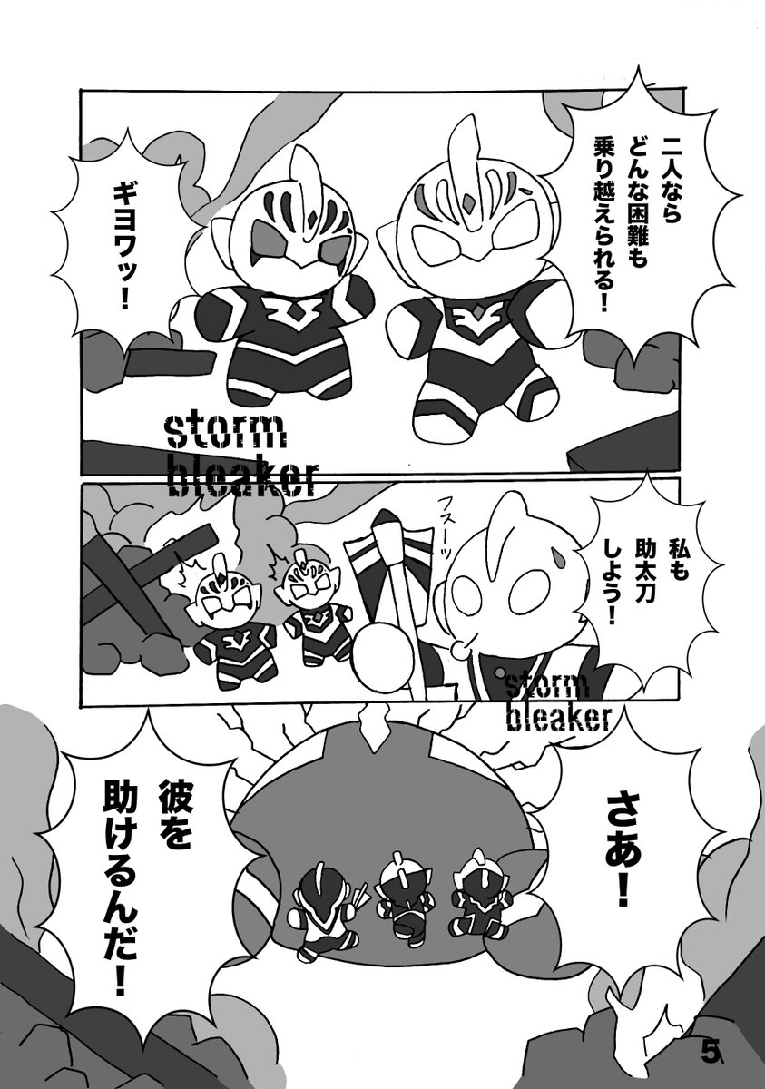 【幻覚】

ふわふわのジャックとアーク（再販）とギルアークが来るの遅かったのはでかふわオメガがゲートに詰まっていたから（2/2）