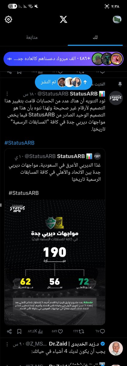 ElwanMd's tweet photo. @Jeddah_Project @ittihad @Okaz_Sports https://t.co/2tkbeOmCd7