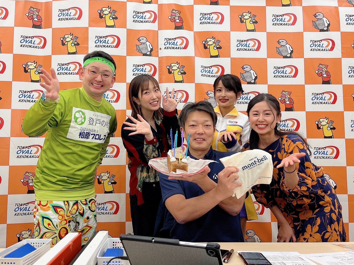 natttsu_1008's tweet photo. 京王閣競輪パチンコサイトはパチ７カップ＆東京スポーツ杯 🚴‍♂️たくさんのご視聴ありがとうございました😘 @keiokaku_keirin 
スタジオでは高橋大作さんのお誕生日をみんなでお祝いしました🥳🎂㊗️
次開催、今週も11/13(木)に出演します🧏🏻‍♀️皆さんみてね！コメント待ってます♡
▶︎https://t.co/d6p6kvxNuZ https://t.co/kV16cvztiO