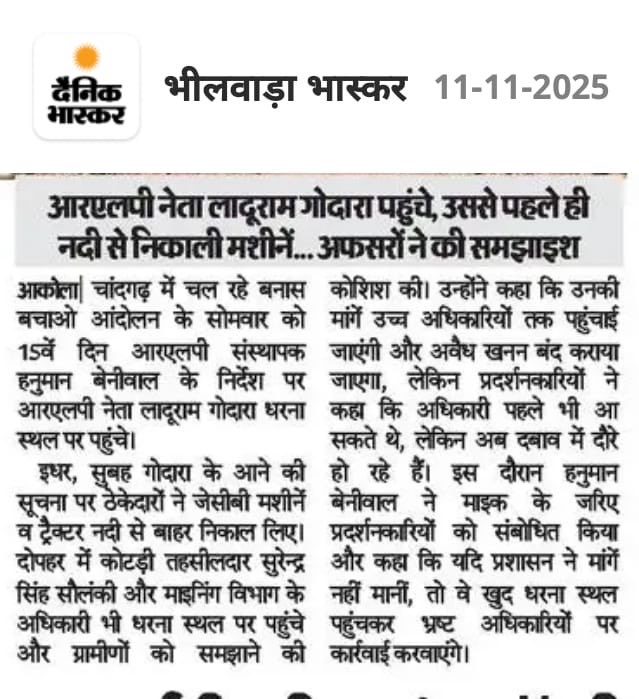 HanumanKaswan_'s tweet photo. @hanumanbeniwal जी एकमात्र नेता हैं,जो ‌बिना किसी छात्रसंघ चुनावों और बिना धनबल वालों को भी नेता बनातें हैं, मातृशक्ति के बीच बैठा शख्स एक RLP कार्यकर्ता@LaduGodara3 है,जो भीलवाड़ा में आकर #बनास_नदी को बचाने के लिए आंदोलित है,गौरतलब है कि RLP का हर कार्यकर्ता संघर्ष को चुनता है✊ https://t.co/ganb1C5gQJ