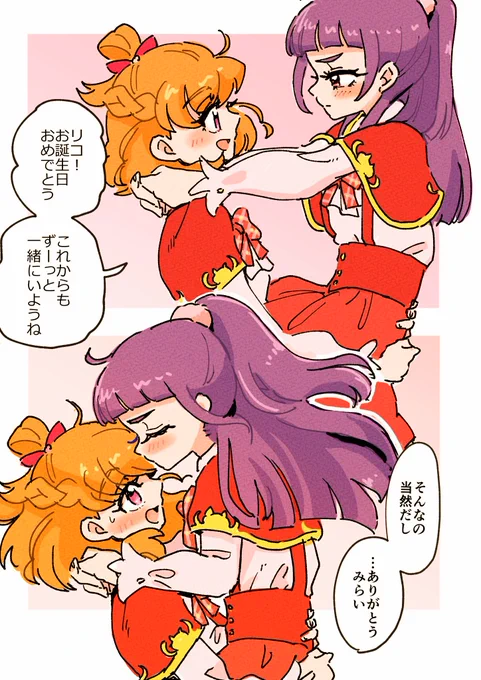 リコー!おめでとう!(再掲加筆)
#十六夜リコ生誕祭2025 