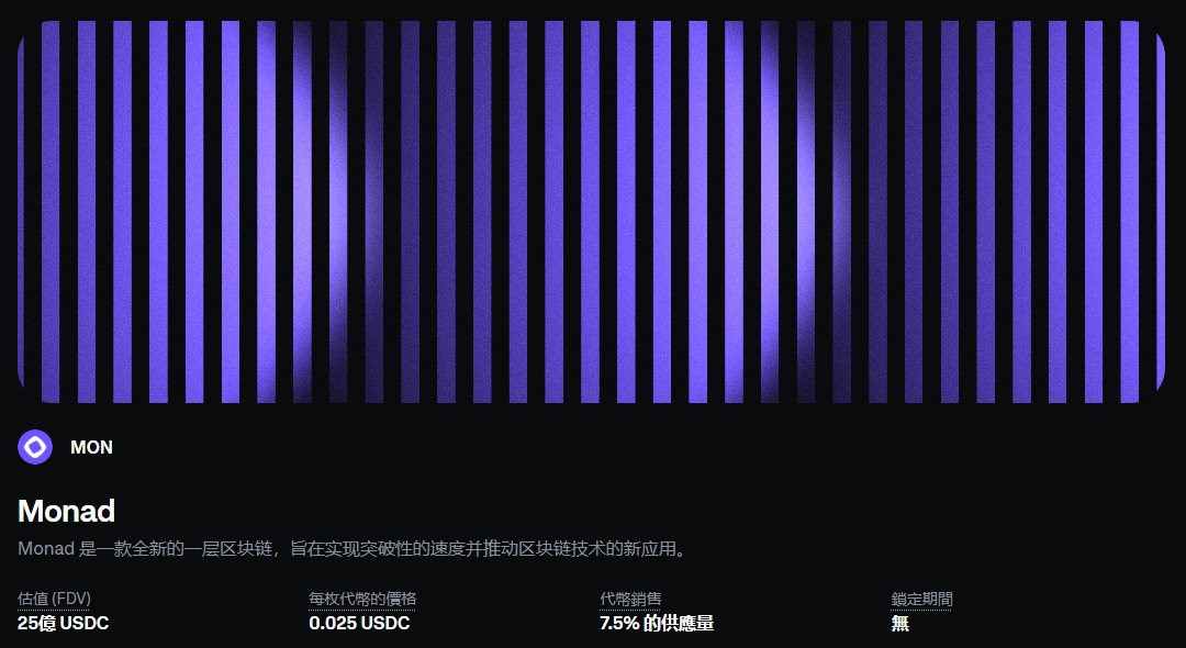 #Coinbase  
美國最大的加密貨幣交易所
第一期 #打新 要來了 

這次規則不是大戶遊戲 
小散戶也能玩
coinbase.com/join/76L6W9A?s…
快註冊+KYC

11/17 天王級項目 <a href="/monad/">Monad</a>  代幣銷售
絕對是打好打滿  送錢的機會👍

<a href="/coinbase/">Coinbase 🛡️</a> 
#合規 #上市