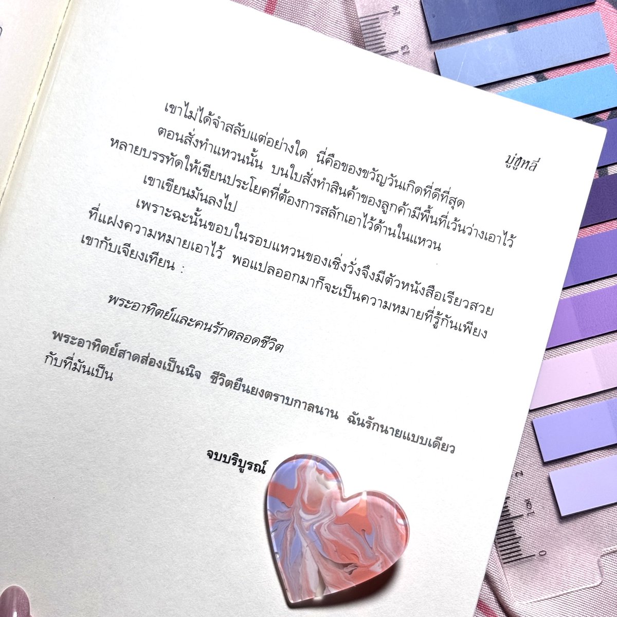 achiiwo's tweet photo. # ใครบางคน — 某某
#readwithflora https://t.co/ucoJLDBtA8