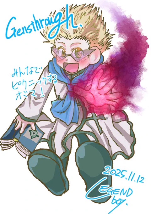 #hxhfanart #hxh #ゲンスルー 「今日はお天気ボマね!こんな日はみんなでピクニックでもするボマ!」
