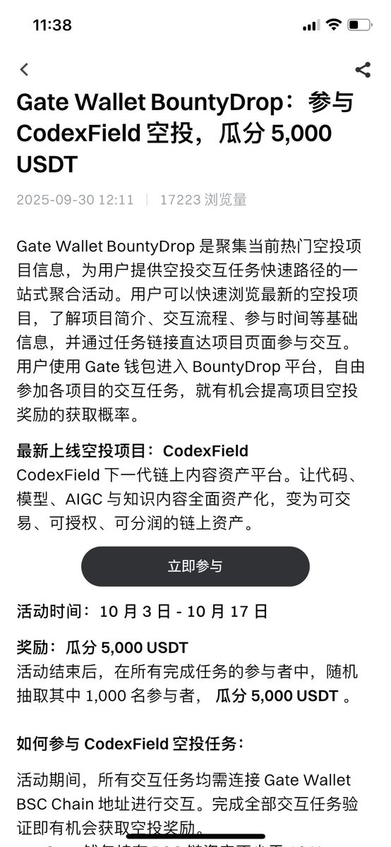 Tony2574997's tweet image. 挺推荐大家去CodexField存点U防身的。

我认为大概率上币安alpha的，至于合约现货就得看后续表现了。
我对于他的预期回报是10-20倍。

所以存一两百U不少，一两千U不多，总之拿点闲钱参与，以防踏空。

网站链接：
app.codexfield.co
记得填邀请码：PD30k6Bk
（有激活加成）

#CodexField #BNB