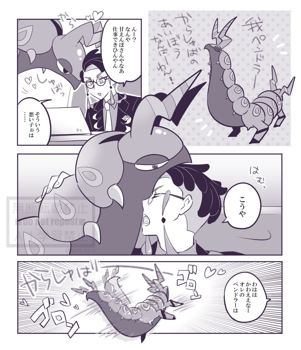 awim_for_t's tweet photo. たわむれるペンと🐦‍⬛バさん

ぺんどらごめんね、次はもうちょっと可愛く描けるように頑張るわ https://t.co/hKAvIId7dc