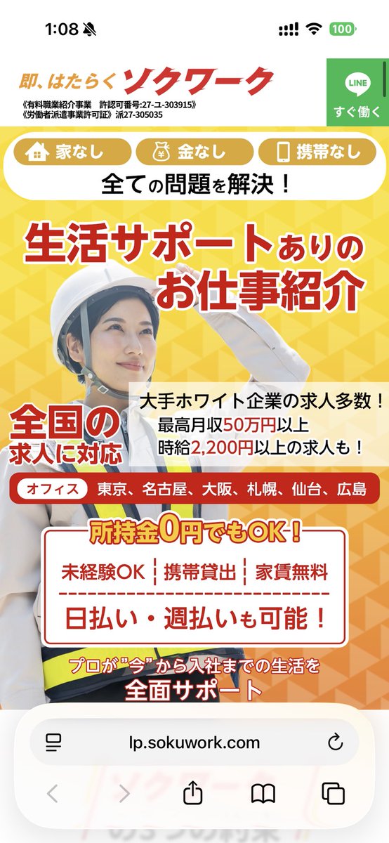 ウーラーヤハヤハ グループメンバー募集中 on X