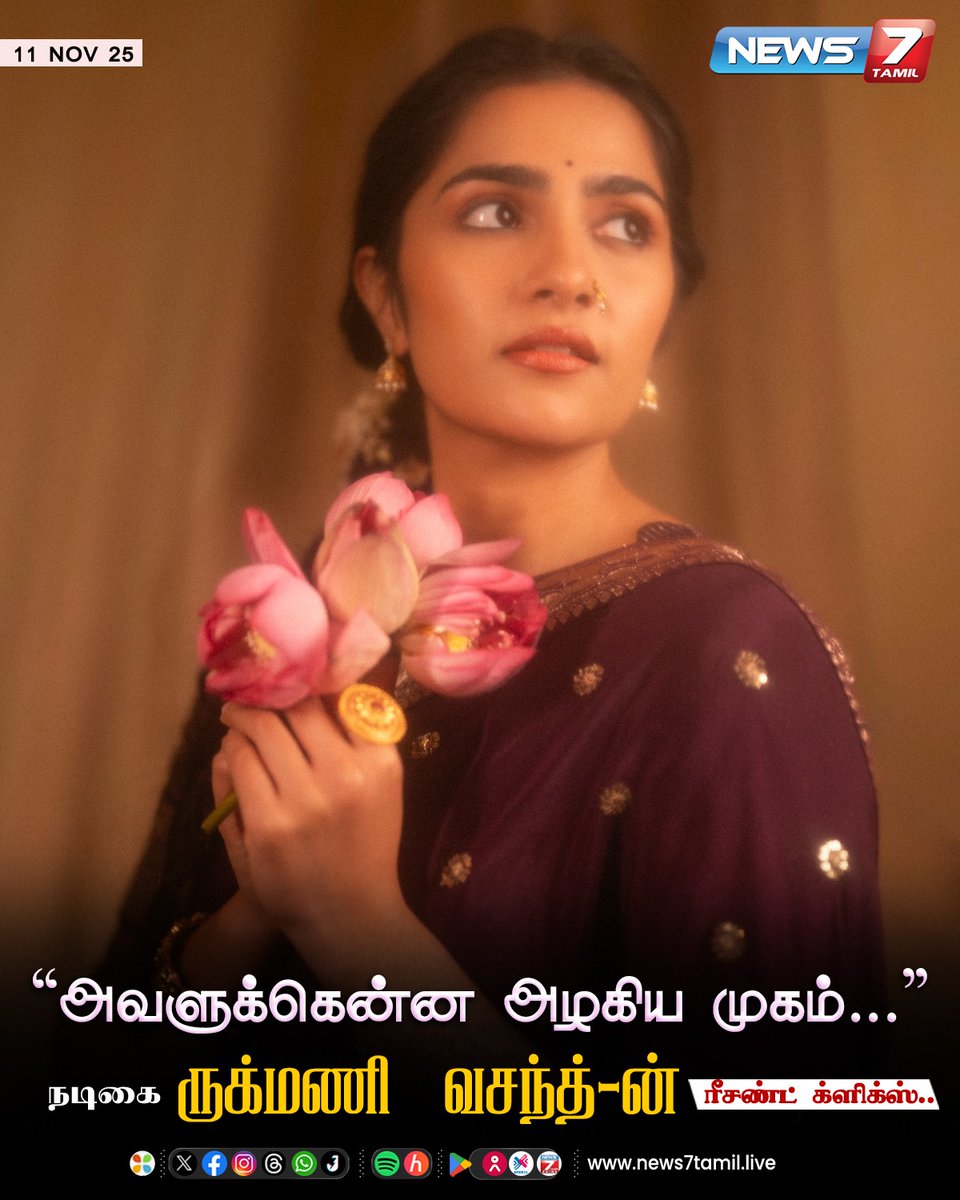 news7tamil's tweet image. நடிகை  ருக்மணி வசந்த்-ன் ரீசண்ட் க்ளிக்ஸ்!

#RukminiVasanth | #RecentClick | #Cinema | #Kollywood