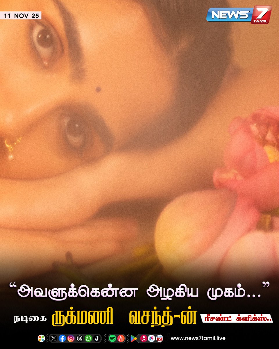 news7tamil's tweet image. நடிகை  ருக்மணி வசந்த்-ன் ரீசண்ட் க்ளிக்ஸ்!

#RukminiVasanth | #RecentClick | #Cinema | #Kollywood