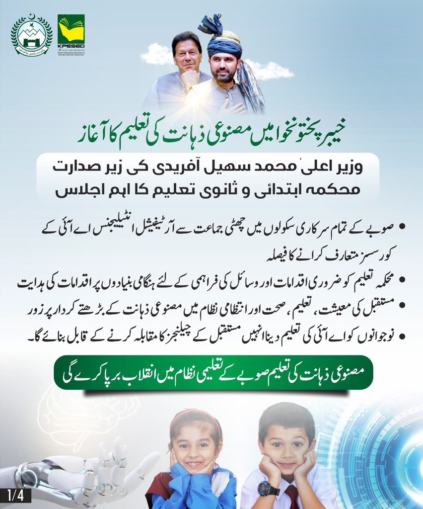 ہم اپنے بچوں کو بندوق نہیں قلم دینا چاہتے ہیں۔ اُن کو یہ حق ہے کہ وہ پُرامن ماحول میں تعلیم حاصل کرے۔ عمران خان صاحب کے ویژن کے مطابق صوبے میں امن لانے کے ساتھ ساتھ تعلیم اور صحت میری اولین ترجیحات میں شامل ہے۔ انشاء اللّٰہ میں اپنے لوگوں کو قلم دونگا۔ ضرور دونگا انشاء اللّٰہ