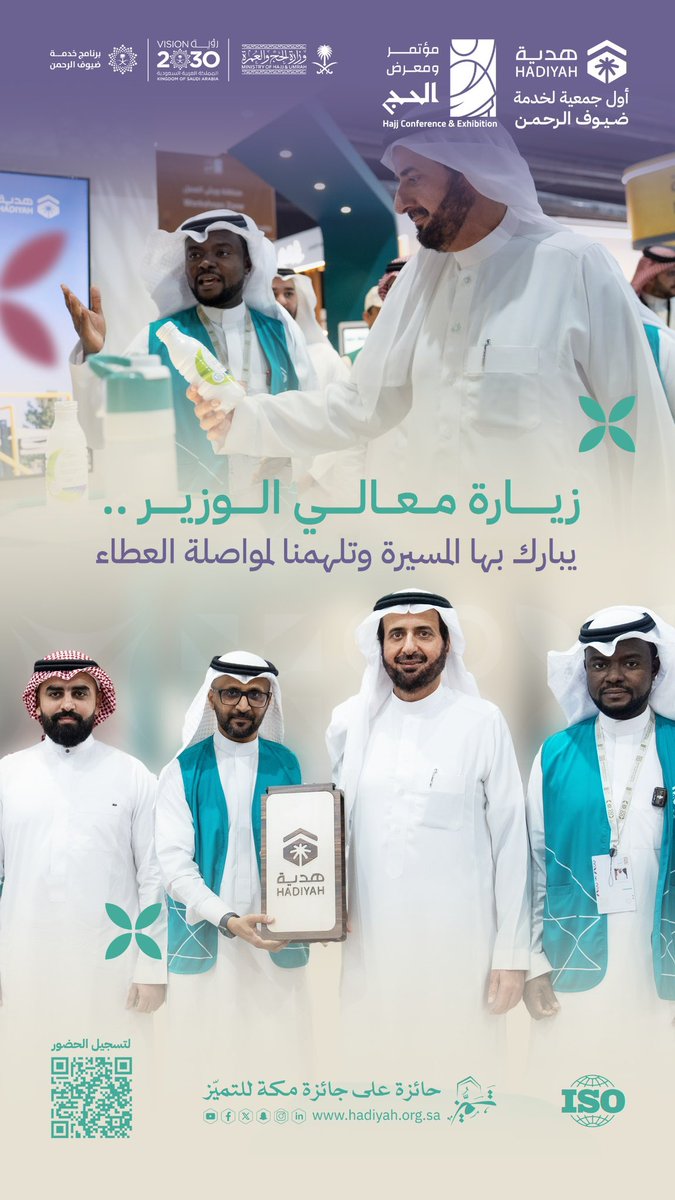 هدية الحاج والمعتمر tweet media