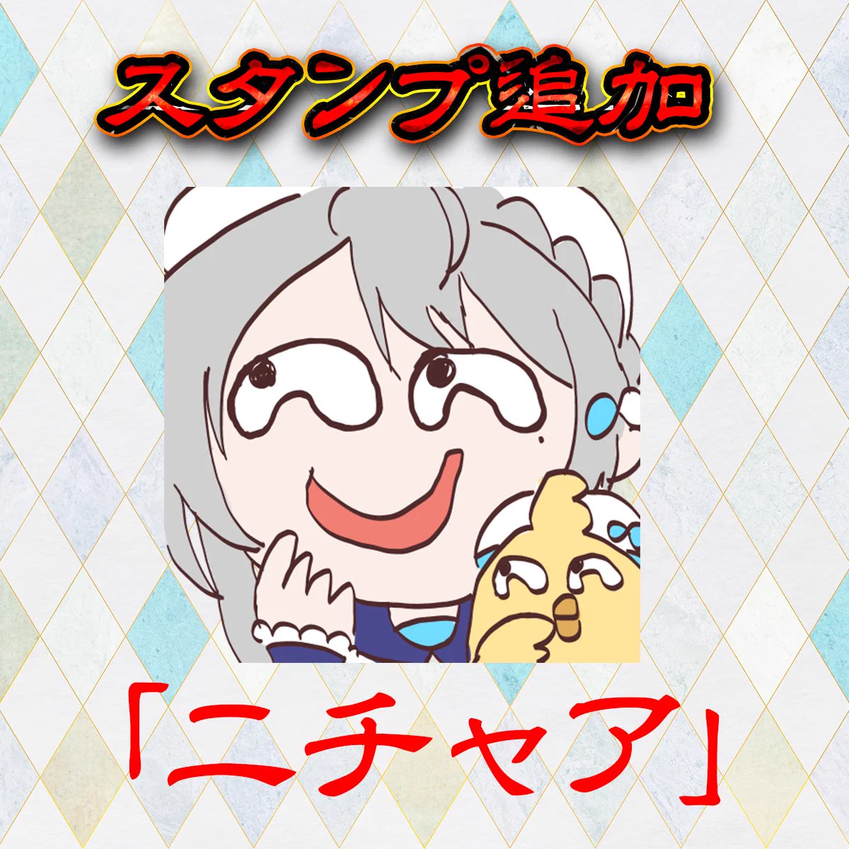 本阿弥あずさ🐥💫 on X: 