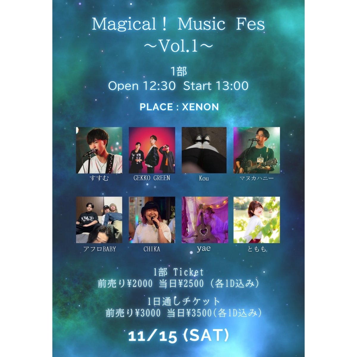 月光グリーン公式 tweet media