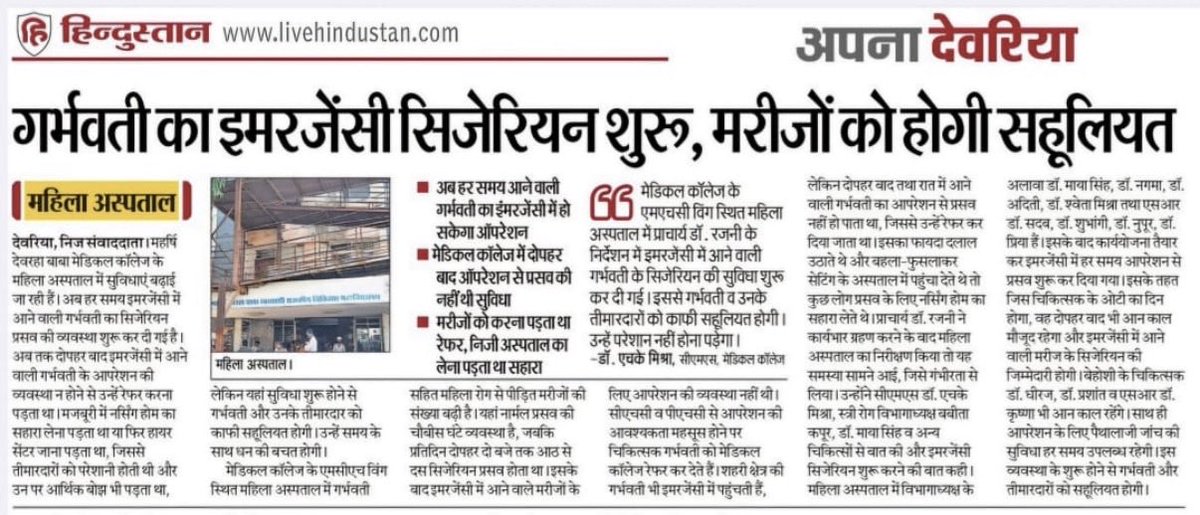 Another milstone achieved under guidance of Principal Dr Rajni Patel CMS Dr HK Mishra and HOD Dr Babita Kapoor ⁦⁦⁦<a href="/MeUPGovt/">Medical Education Uttar Pradesh</a>⁩ ⁦<a href="/dmdeoria/">DM Deoria</a>⁩ @DGME